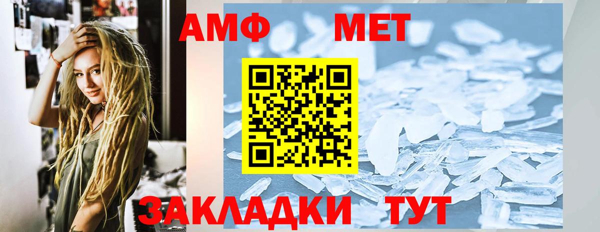 Амфетамин Premium Волжский