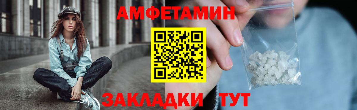 АМФЕТАМИН  Amphetamine Розовый  Вход с VPN  Волжский 