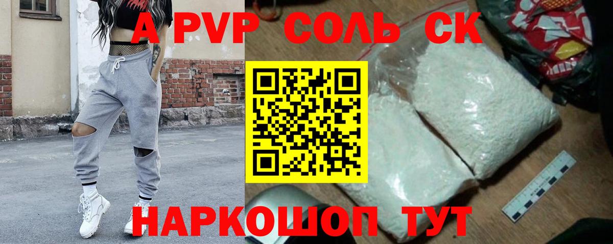 Alfa_PVP СК Волжский