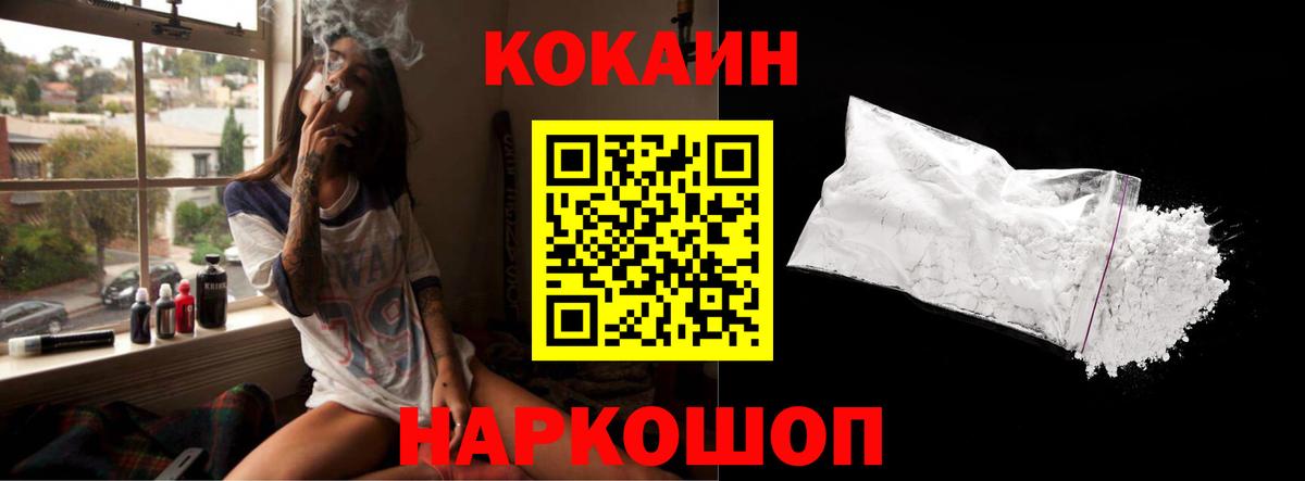 COCAIN Колумбийский Волжский