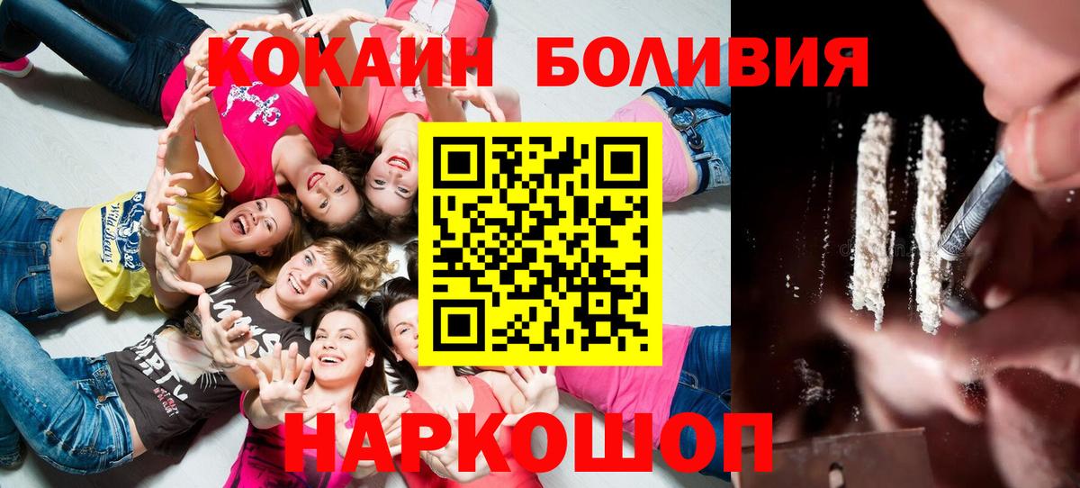 КОКАИН  Вход с VPN  закладка  COCAIN Columbia  Волжский 