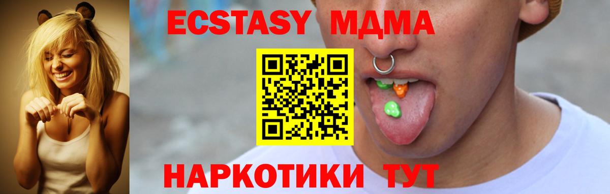 Волжский  ЭКСТАЗИ круглые  Вход с VPN 