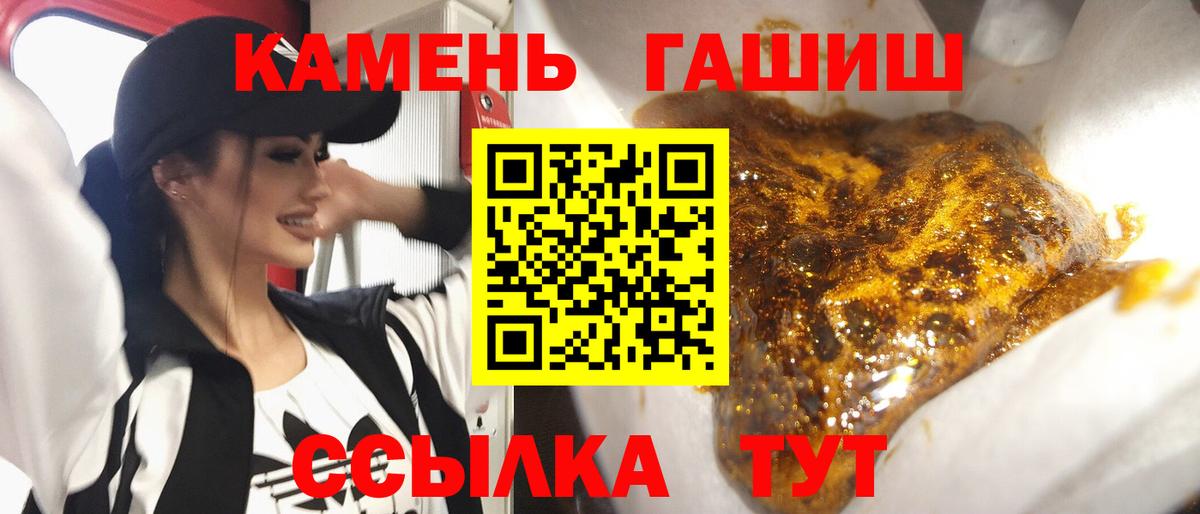 Волжский  ГАШ VHQ  купить наркоту  ГАШ AMNESIA HAZE  Вход с VPN  Гашиш 