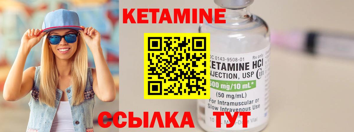 Волжский  сайты даркнета официальный сайт  Вход с VPN  Кетамин VHQ 