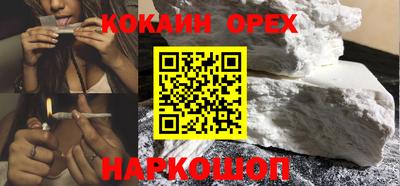 кокаин VHQ Малоярославец