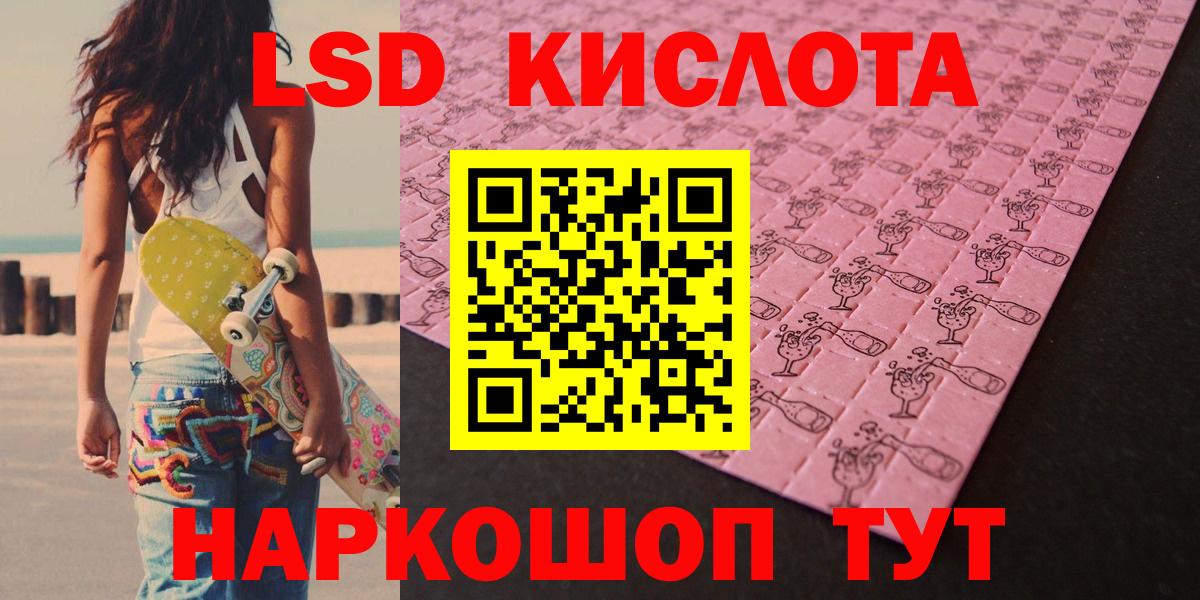 Волжский  LSD-25 экстази ecstasy  Вход с VPN 