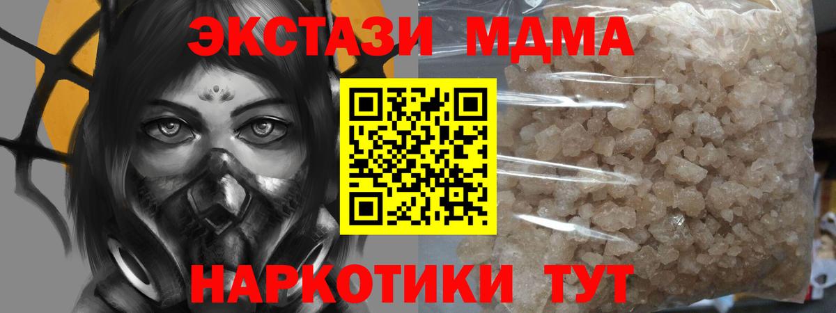 MDMA crystal Волжский