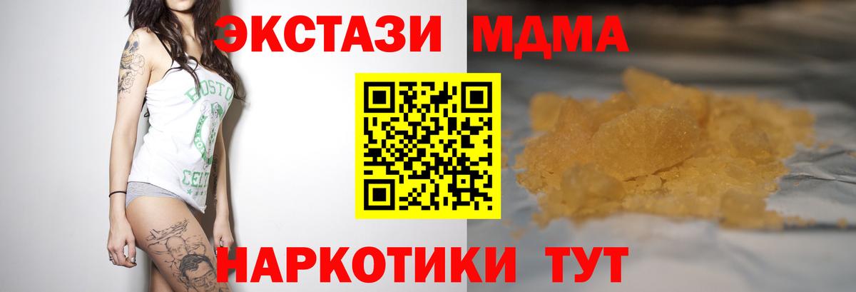 Волжский  МДМА VHQ  MDMA Molly  Вход с VPN 