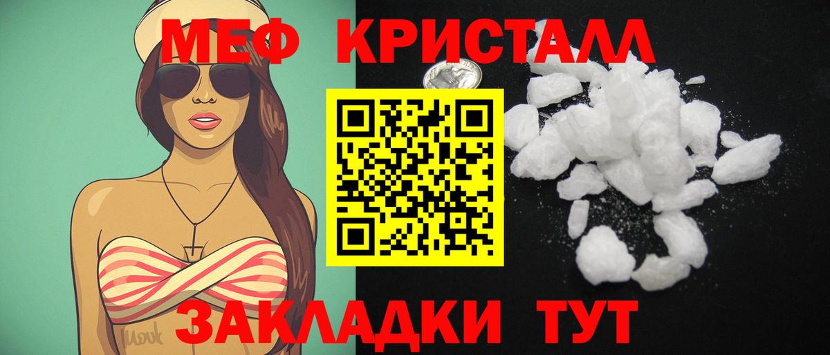 МЯУ-МЯУ  купить закладку  Вход с VPN  Меф VHQ  Волжский  МЯУ-МЯУ мука 