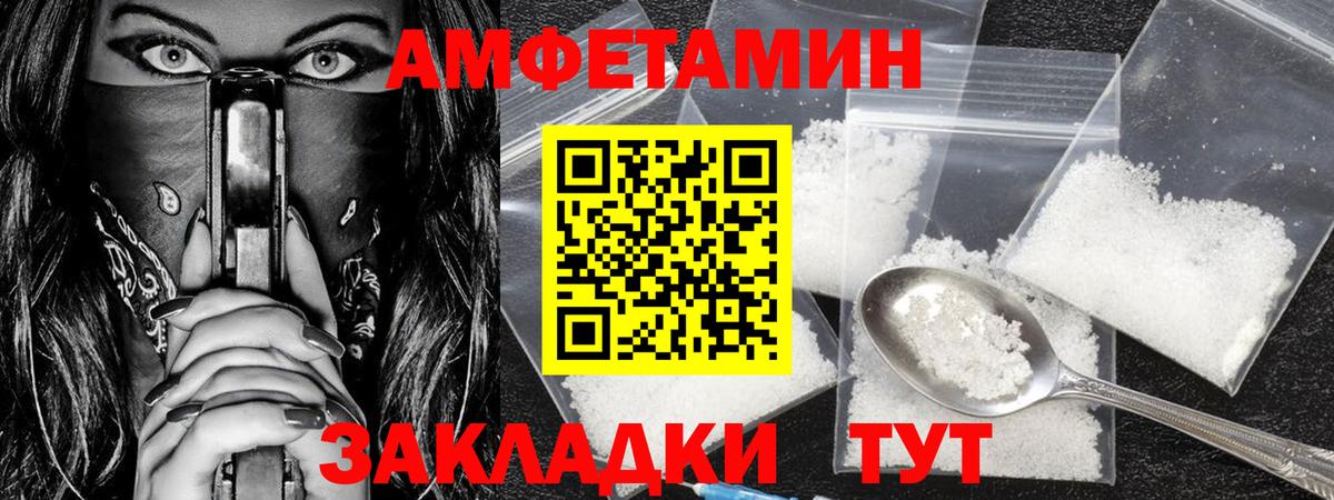 Первитин мет Волжский