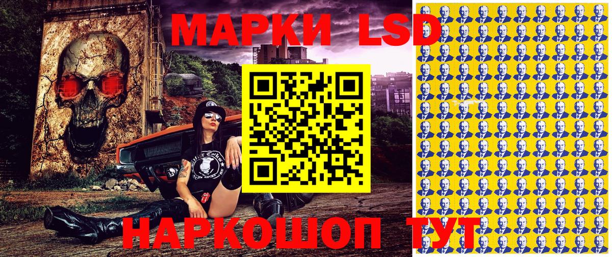 Волжский  Наркотические марки 1,8мг  Марки N-bome  Вход с VPN 
