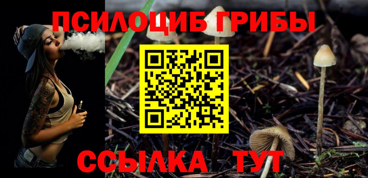 Галлюциногенные грибы мухоморы  Вход с VPN  Волжский 
