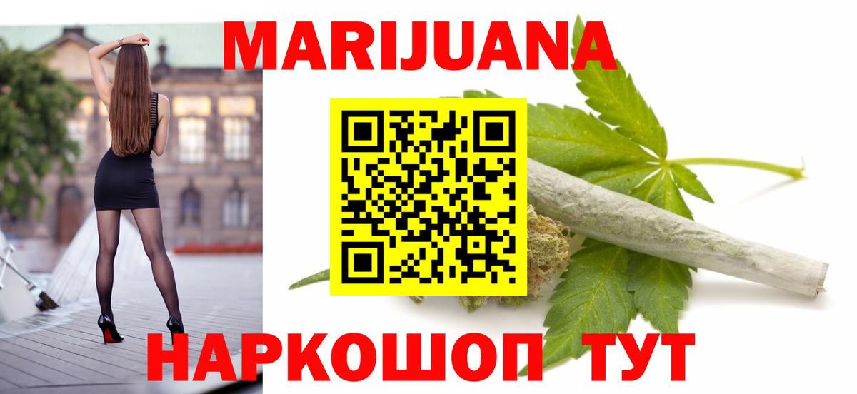 Каннабис AK-47  Вход с VPN  Волжский  Шишки марихуана план 